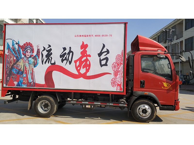 中国重汽4.2米蓝牌舞台车